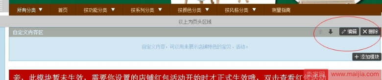 如何给PC端全屏图片加热点链接？