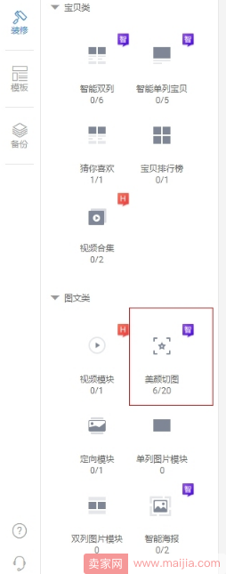 如何给PC端全屏图片加热点链接？