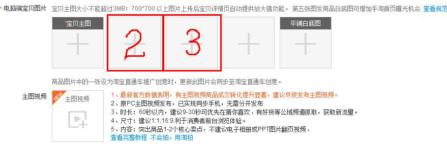 宝贝优化指南：产品上架以后如何修改不降权？