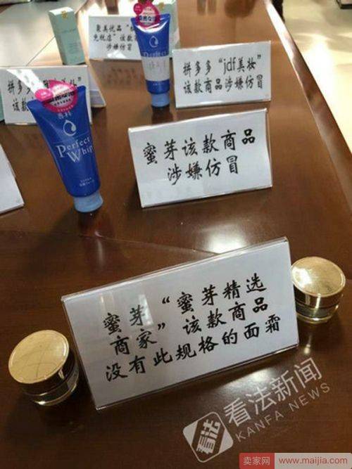 中消协：聚美优品、网易考拉等海淘商品涉假 部分为电商自营