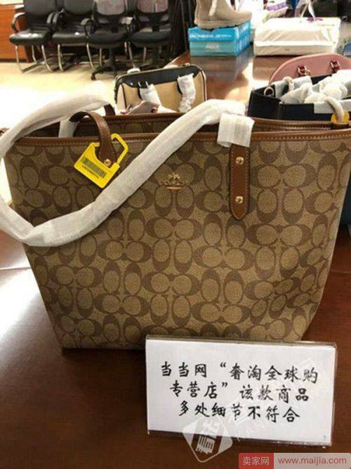 中消协：聚美优品、网易考拉等海淘商品涉假 部分为电商自营