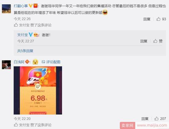 2.5亿人分5亿，为何大家“集五福”还这么拼？