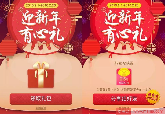 新的一年店铺如何做好拉新？