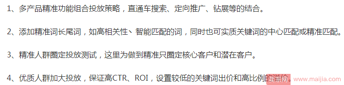 新款宝贝与店铺人群不匹配，应该怎样进行推广？