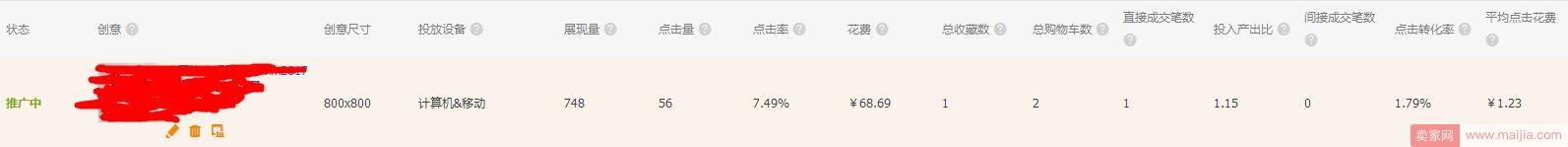 直通车新计划如何快速上10分？