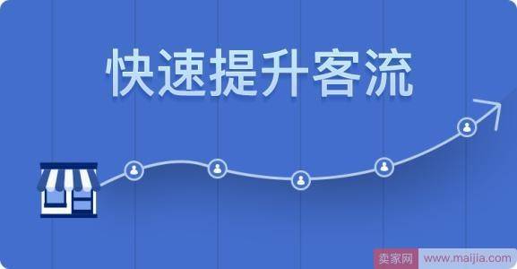 获取手淘首页流量的3个有效方法