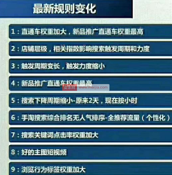 2018年直通车风口又来了！直通车最新规则及玩法