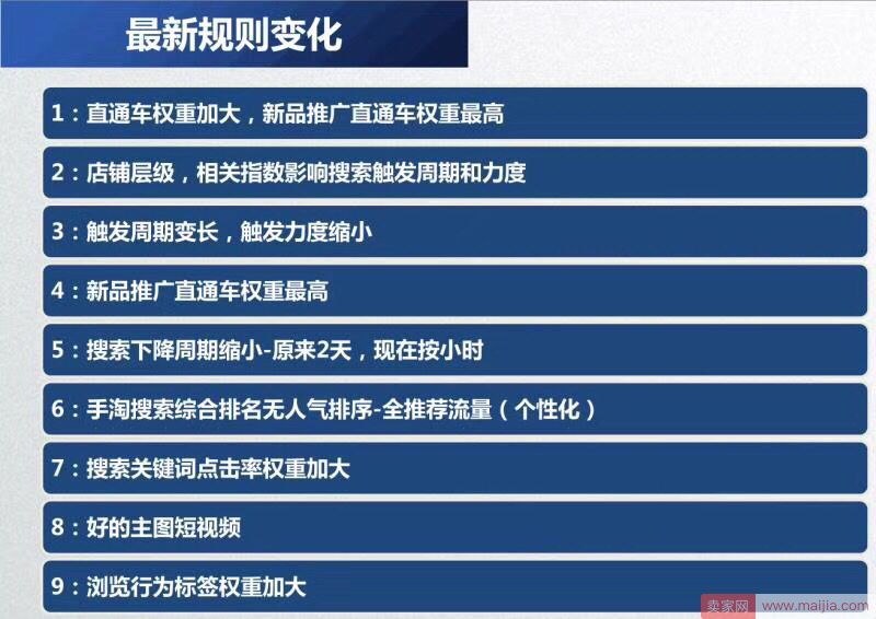 春款预热，2018年如何开好直通车，继续回归爆款之路！