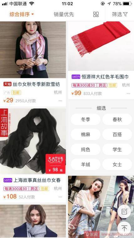 2018年最新获取淘宝无线流量的方法