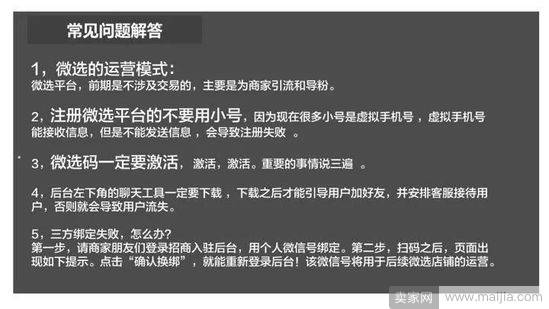 微信购物平台“微选”正式上线：店铺数已近7万