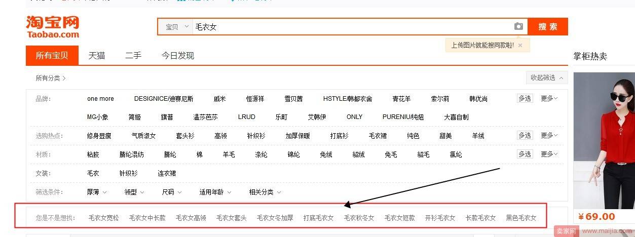 TOP商家们的关键词挖掘渠道