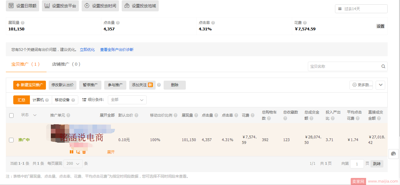 3.15即将来临：快速引爆流量爆款进阶篇，你必须知道的爆款实操方法