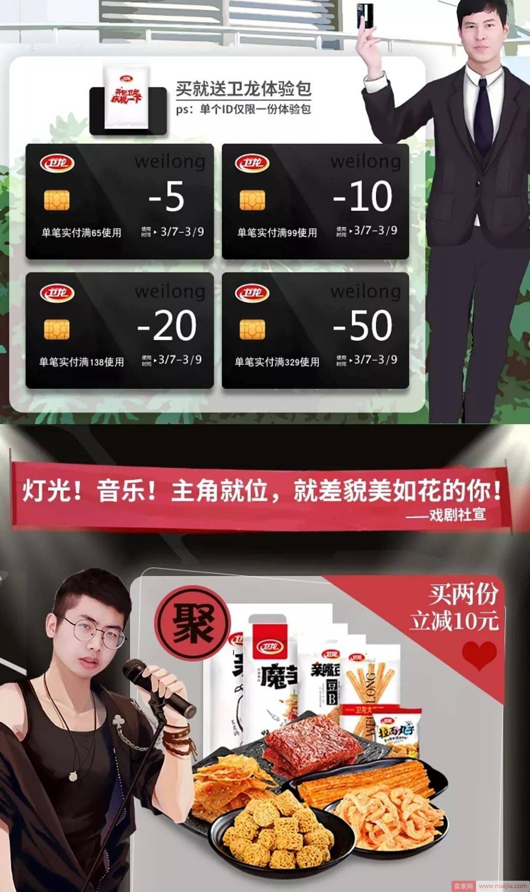 来啦！38女王节这些店的设计让人过目不忘