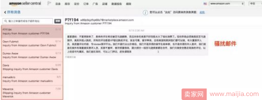 Amazon对Message下手，要限制卖家与买家联系？