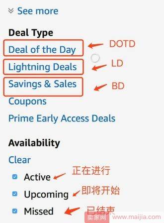 亚马逊Amazon站内Deal详解