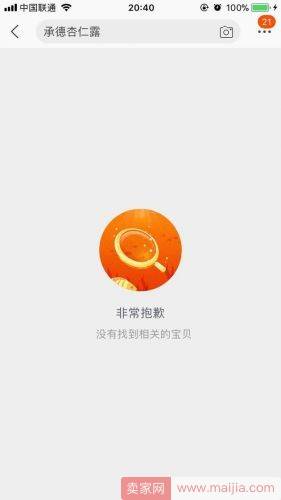 央视315晚会曝光某山寨饮品后，淘宝京东火速下架