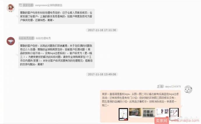 战火升级！作家六六再发文质疑京东，称微信被禁