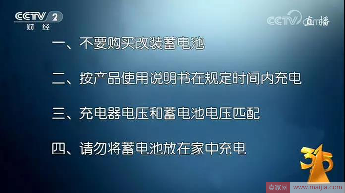 刚刚的3·15晚会，刘强东带领高层庄严宣誓：共创品质新时代