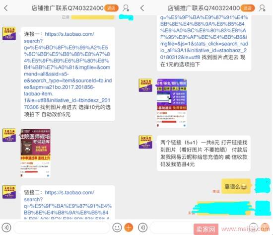 淘宝卖网易云音乐1元会员：挂羊头卖狗肉？