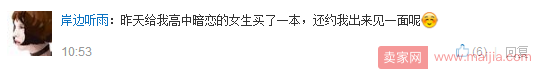 从乐评笔记书火爆看网易云音乐为何独树一帜？