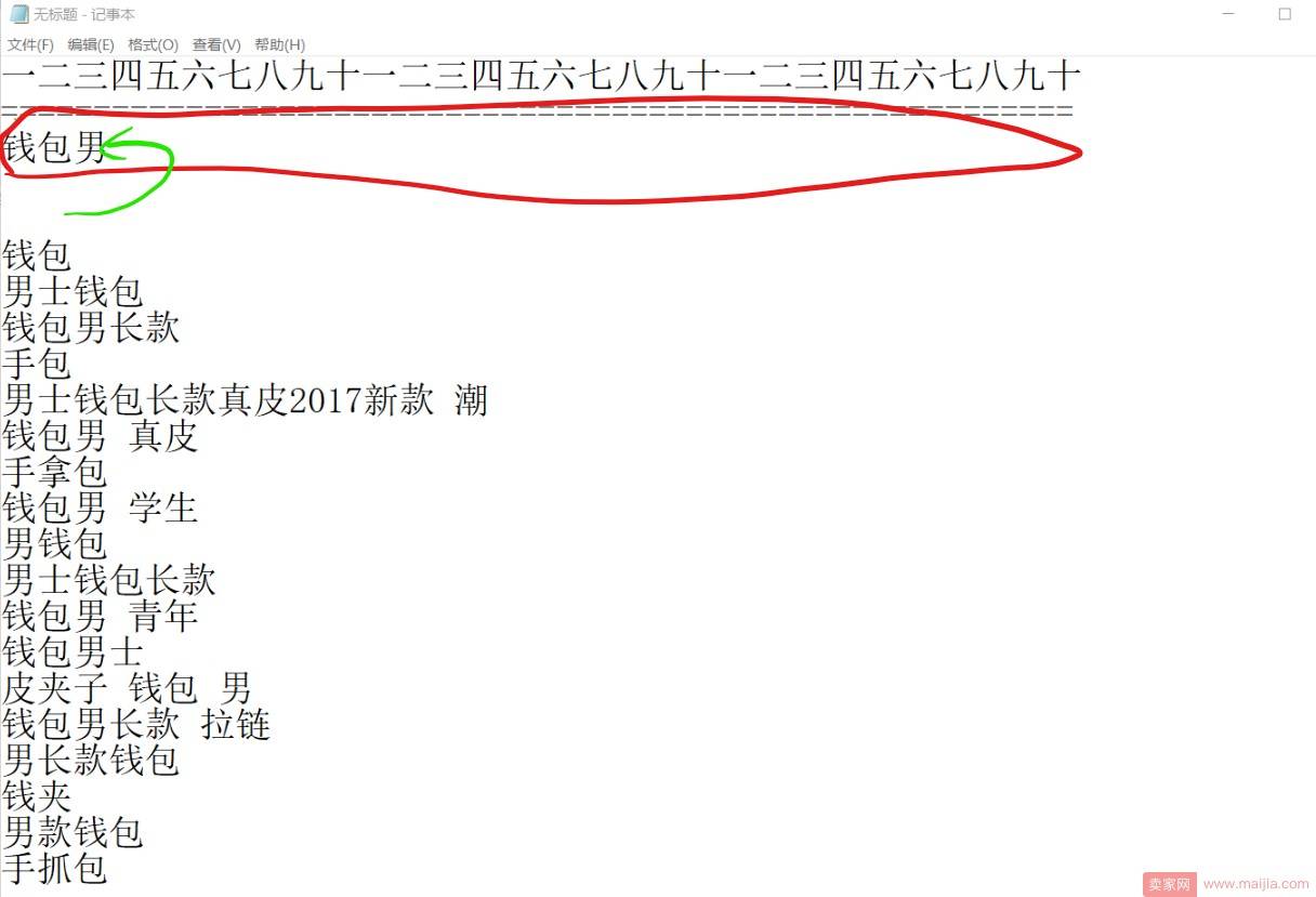 如何使用关键词组合新品标题？