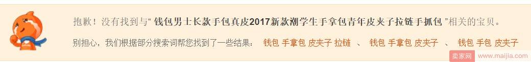 如何使用关键词组合新品标题？