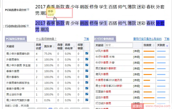 淘宝宝贝标题SEO，增加无线展现词