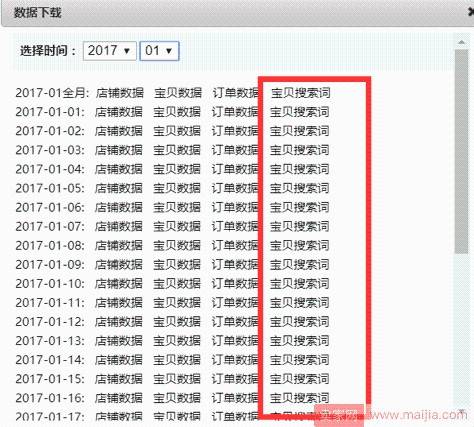 如何通过生意经获取有效的关键词？