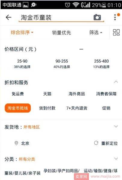 淘金币也能打造爆款，你需要这么做