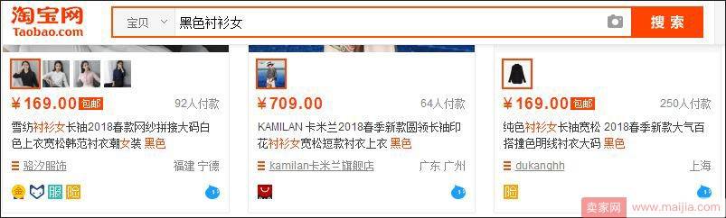 哪些关键词不能放在宝贝标题上？