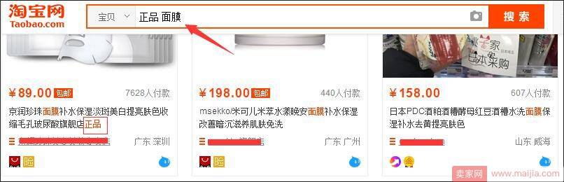哪些关键词不能放在宝贝标题上？