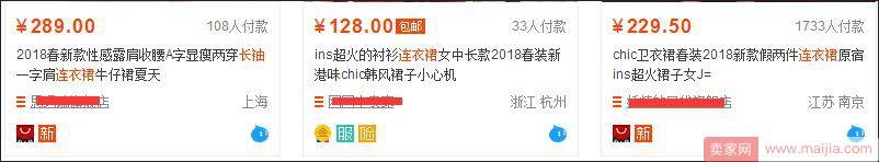 哪些关键词不能放在宝贝标题上？