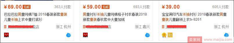 哪些关键词不能放在宝贝标题上？