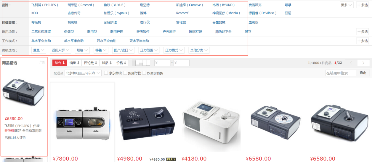 2018年京东搜索最新计算时间变化