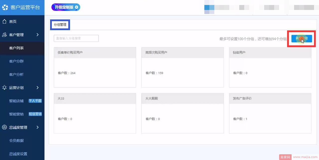 2018如何做好粉丝营销，提升宝贝复购率？