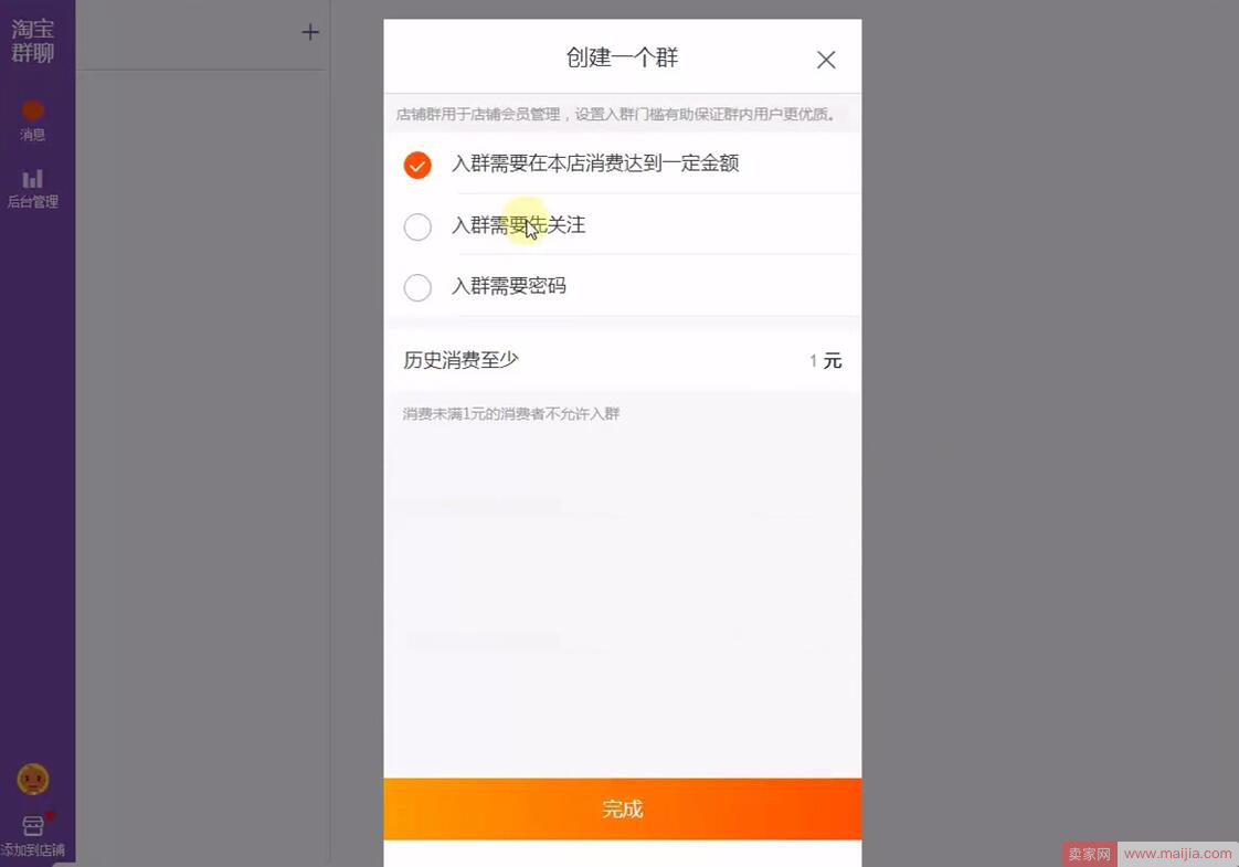 2018如何做好粉丝营销，提升宝贝复购率？