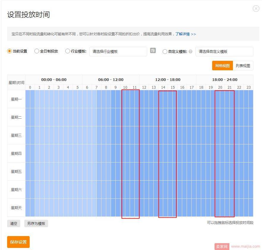 低价开车，你的直通车要做好这些！