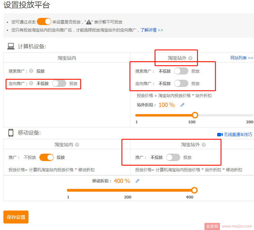 大纲第一部分：详解直通车分时和地域分析思路