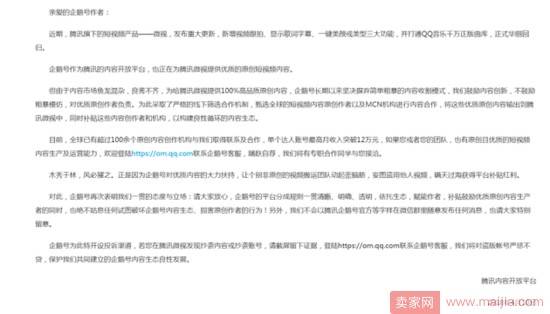 为反击抖音，腾讯重生“微视”计划掏30亿补贴达人账号？