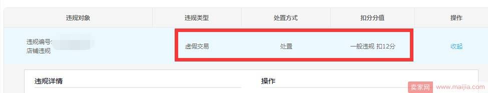 中小卖家店铺流量自我诊断，十招找到店铺症结