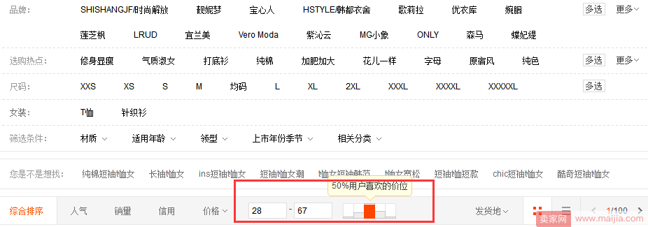 这样做价格标签，让你的进店流量更精准