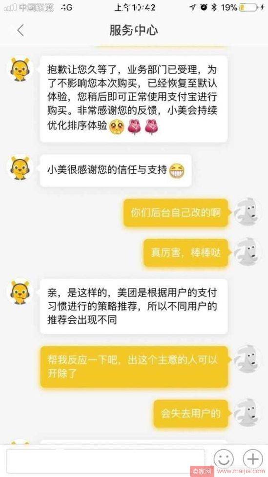 美团尝试停止支付宝接入，与阿里划清界限？