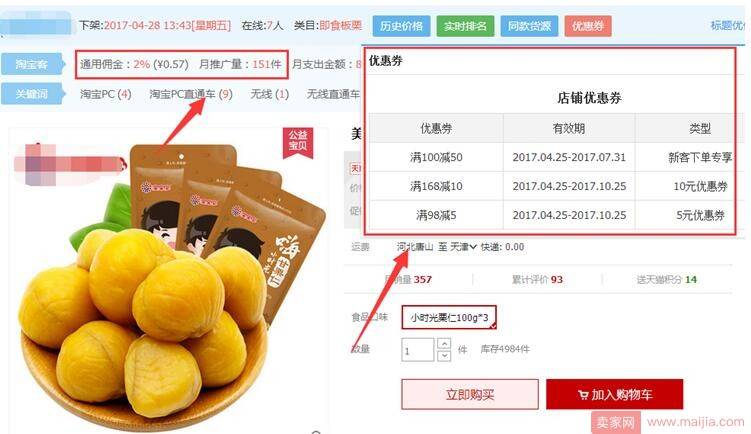 食品类目案例分析：如何让流量暴涨？