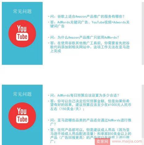 Amazon视频新政及YouTube站稳视频流量入口