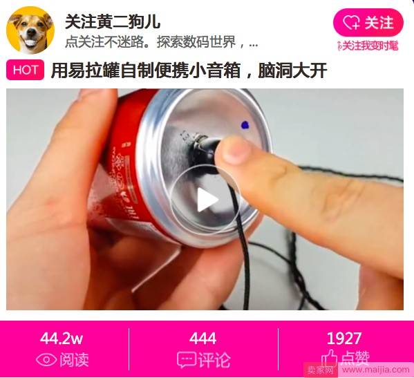 微淘号爆文红榜出炉！10w+的内容原来是这样造出来的