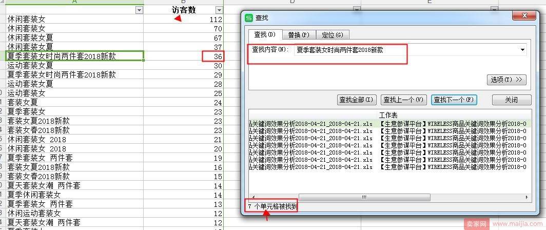 教你几招，标题优化不降权