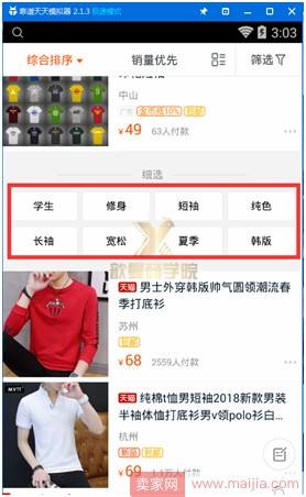 做好这3点，新店访客快速提升