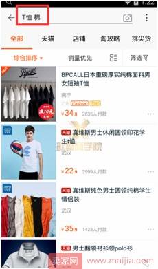 做好这3点，新店访客快速提升