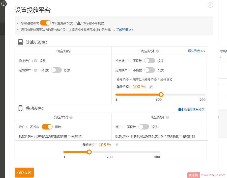 小卖家选品及直通车测款的操作流程