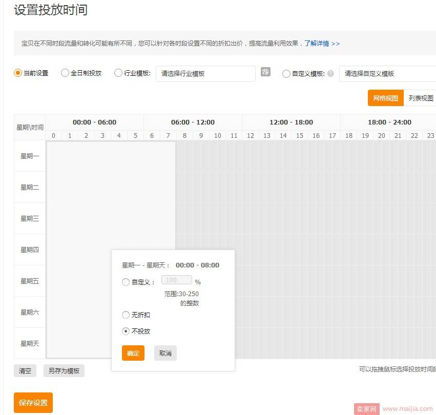 小卖家选品及直通车测款的操作流程